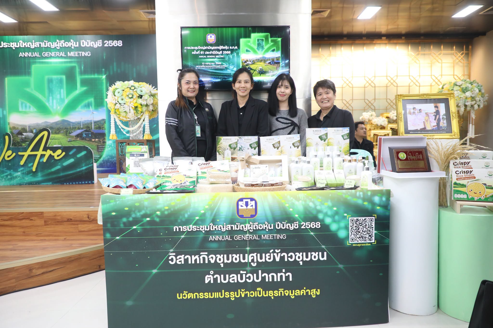 title - ส.ป.ก. ร่วมประชุมใหญ่ผู้ถือหุ้น ธ.ก.ส. ครั้งที่ 61 ขับเคลื่อนวาระงบประมาณและผลการดำเนินงาน ปี 68